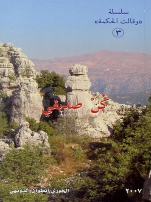 cover image of كُن صديقي